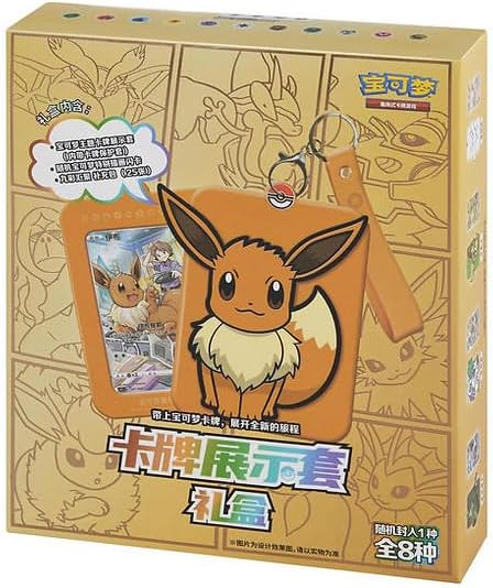 Pokémon Schlüsselanhänger mit Überraschungsrahmen – Kollektion Evoli Nine Colors Gathering: Friend (Modell zufällig) – chinesische Version