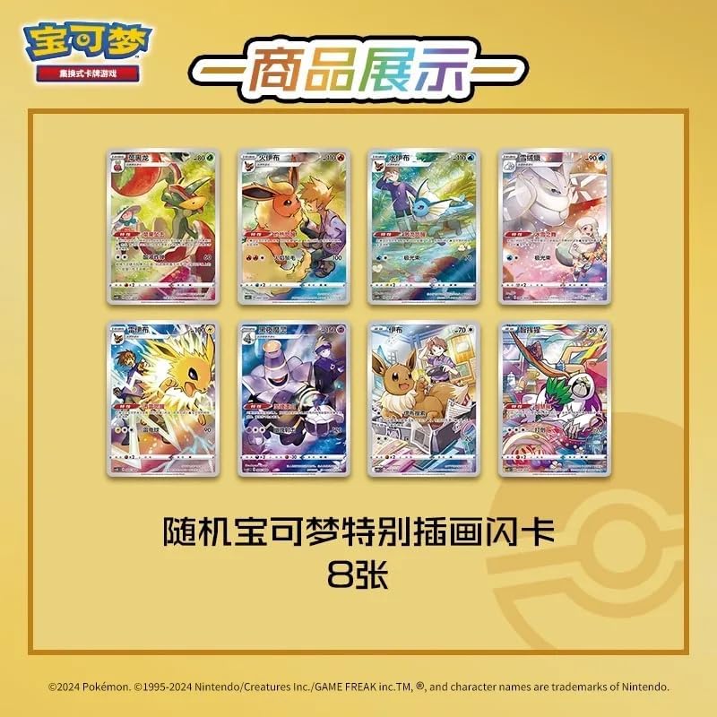 Pokémon Schlüsselanhänger mit Überraschungsrahmen – Kollektion Evoli Nine Colors Gathering: Friend (Modell zufällig) – chinesische Version